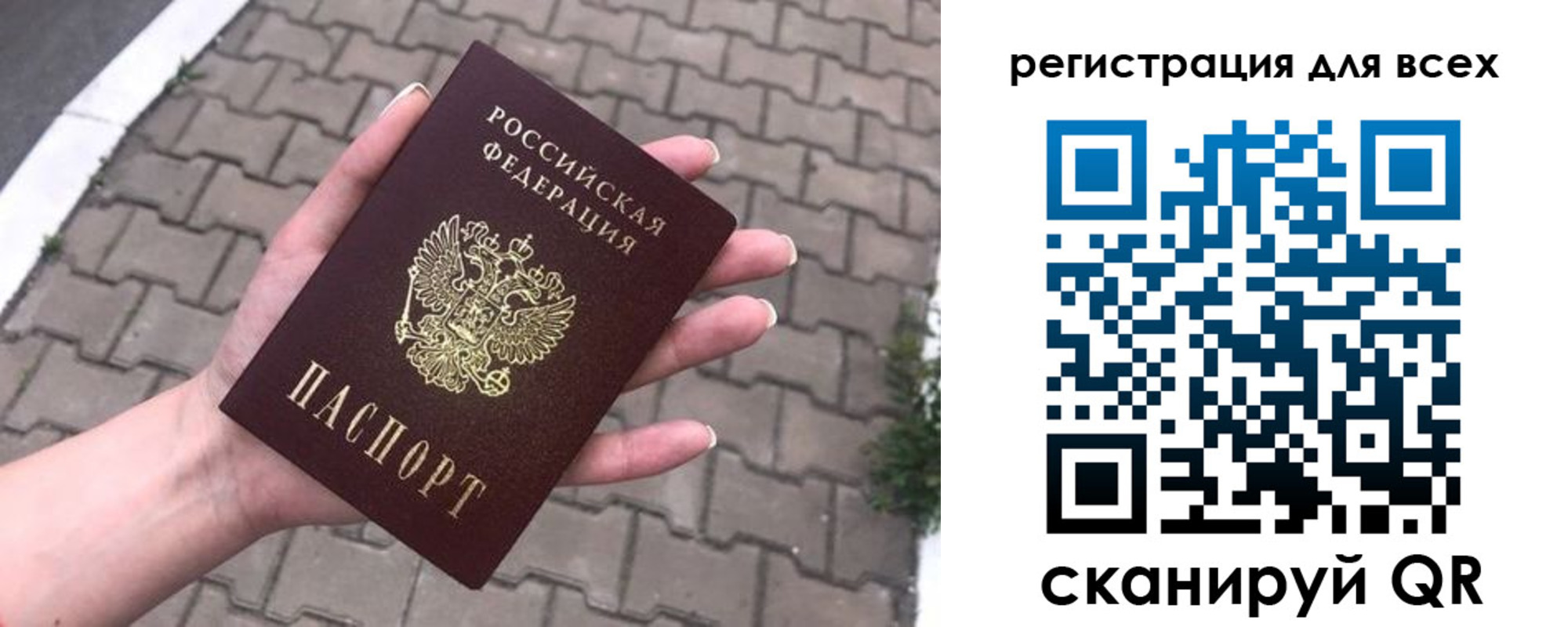 временная регистрация адрес в Белогорске