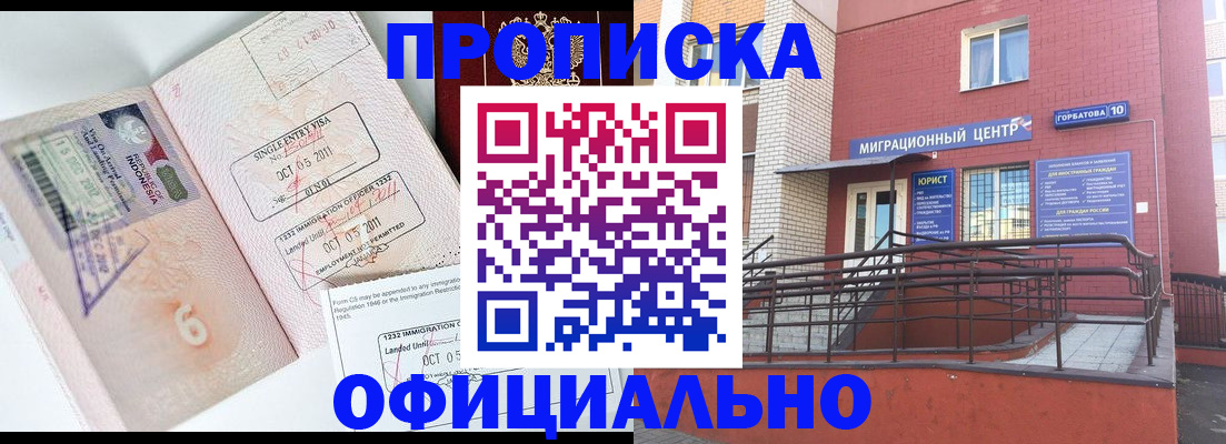 пропишу в квартире в Белогорске