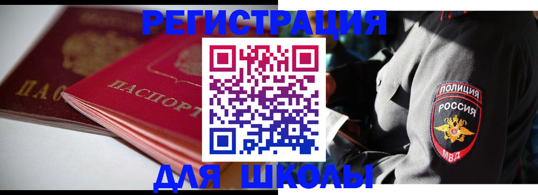 временная регистрация недорого в Белогорске