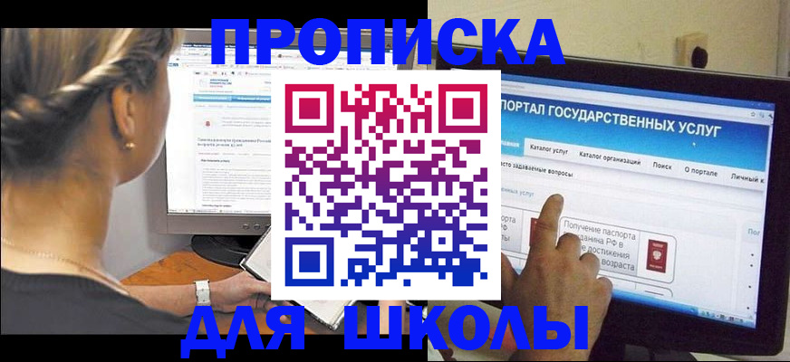 прописка паспорт в Белогорске