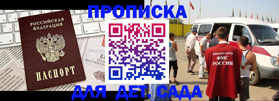 миграционный учет в Белогорске